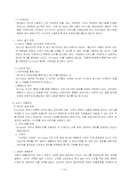 [멀티플렉스사업] 멀티플렉스산업에 대해서-12