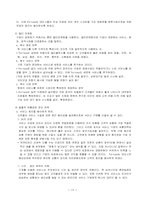 [멀티플렉스사업] 멀티플렉스산업에 대해서-13