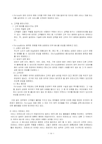 [멀티플렉스사업] 멀티플렉스산업에 대해서-14