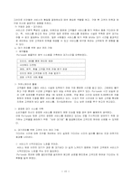 [멀티플렉스사업] 멀티플렉스산업에 대해서-15
