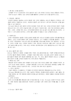[멀티플렉스사업] 멀티플렉스산업에 대해서-16