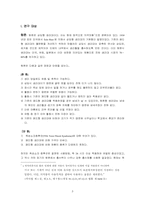 [소비자행동] 탐폰의 소비자태도분석-3
