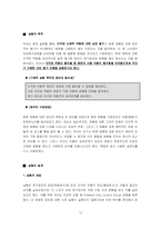 [소비자행동] 탐폰의 소비자태도분석-10