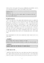 [소비자행동] 탐폰의 소비자태도분석-11