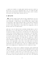 [소비자행동] 탐폰의 소비자태도분석-13