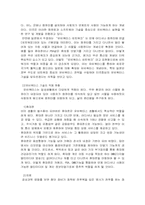 [경영학] 유비쿼터스 에 관하여-5