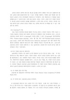 [조직행위론] 기업의 기업문화 형성 및 유지 방안에 대하여- CJ 사례-10
