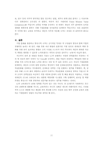 [조직행위론] 기업의 기업문화 형성 및 유지 방안에 대하여- CJ 사례-11