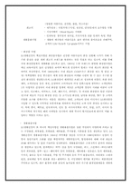 [국제경영사례분석] LG생활건강의 중국, 베트남시장에서의 전략 분석 비교-3