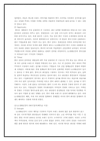 [국제경영사례분석] LG생활건강의 중국, 베트남시장에서의 전략 분석 비교-5