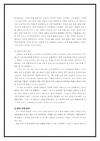 [국제경영사례분석] LG생활건강의 중국, 베트남시장에서의 전략 분석 비교-8