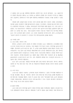 [국제경영사례분석] LG생활건강의 중국, 베트남시장에서의 전략 분석 비교-11