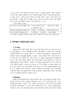 [국제경영] LG화학 PVC사업부의 중국진출전략-9