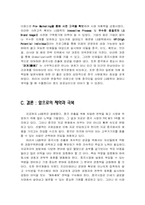 [국제경영] LG화학 PVC사업부의 중국진출전략-14