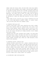 [국제경영] 외국계은행의 국내 진입- 씨티은행사례-6