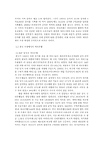 [국제경영] 외국계은행의 국내 진입- 씨티은행사례-16