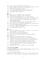 [경영전략] Electrolux의 글로벌 경영 성공전략-3