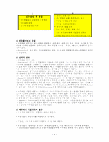 [경영전략] Electrolux의 글로벌 경영 성공전략-8