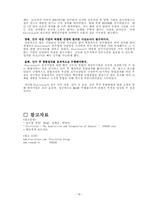 [경영전략] Electrolux의 글로벌 경영 성공전략-10