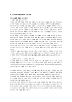 [품질관리(CSM)] 고객만족경영-12