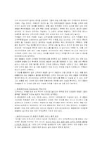 [품질관리(CSM)] 고객만족경영-13