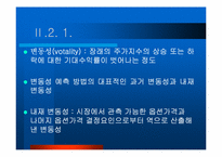 NatWest의 실패사례분석-7