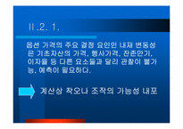 NatWest의 실패사례분석-8