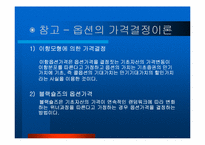 NatWest의 실패사례분석-9