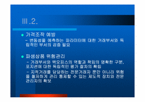 NatWest의 실패사례분석-20