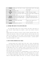 [조직행위론] 팀제의 허와 실-4