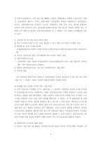 [조직행위론] 팀제의 허와 실-5