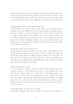 [조직행위론] 팀제의 허와 실-6