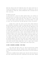[조직행위론] 팀제의 허와 실-7