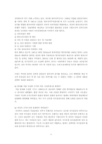[조직행위론] 팀제의 허와 실-8