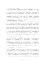 [조직행위론] 팀제의 허와 실-9