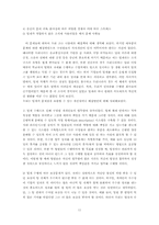[조직행위론] 팀제의 허와 실-11