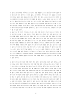 [조직행위론] 팀제의 허와 실-12