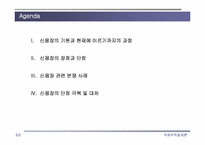 [국제무역결제론] 신용장방식의 결제가 갖는 장점과 한계성-2