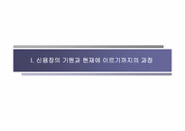 [국제무역결제론] 신용장방식의 결제가 갖는 장점과 한계성-3