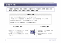 [국제무역결제론] 신용장방식의 결제가 갖는 장점과 한계성-4