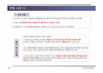 [국제무역결제론] 신용장방식의 결제가 갖는 장점과 한계성-12