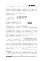 [산업교육방법론] ㈜효성의 `과장승격후보자교육프로그램`-2