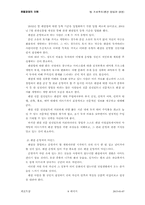 [호텔경영] 펜션창업과 경영-8
