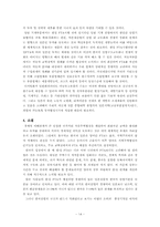 [국제통상](자유무역지대) FTA체결 효과및 방안-14