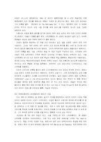 [호텔경영] 호텔체인사례- 리츠칼튼-5