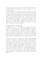 [호텔경영] 호텔체인사례- 리츠칼튼-6