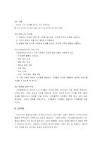 [호텔경영] 호텔체인사례- 리츠칼튼-8