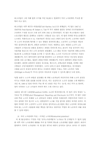 [국제노사관계론] 미국의 노사관계-3