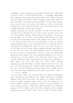 [국제노사관계론] 미국의 노사관계-5