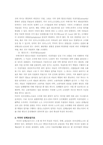 [국제노사관계론] 미국의 노사관계-6
